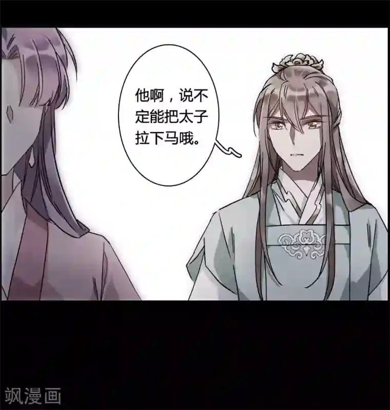 上国赋之千堆雪第141话 失踪的少女2