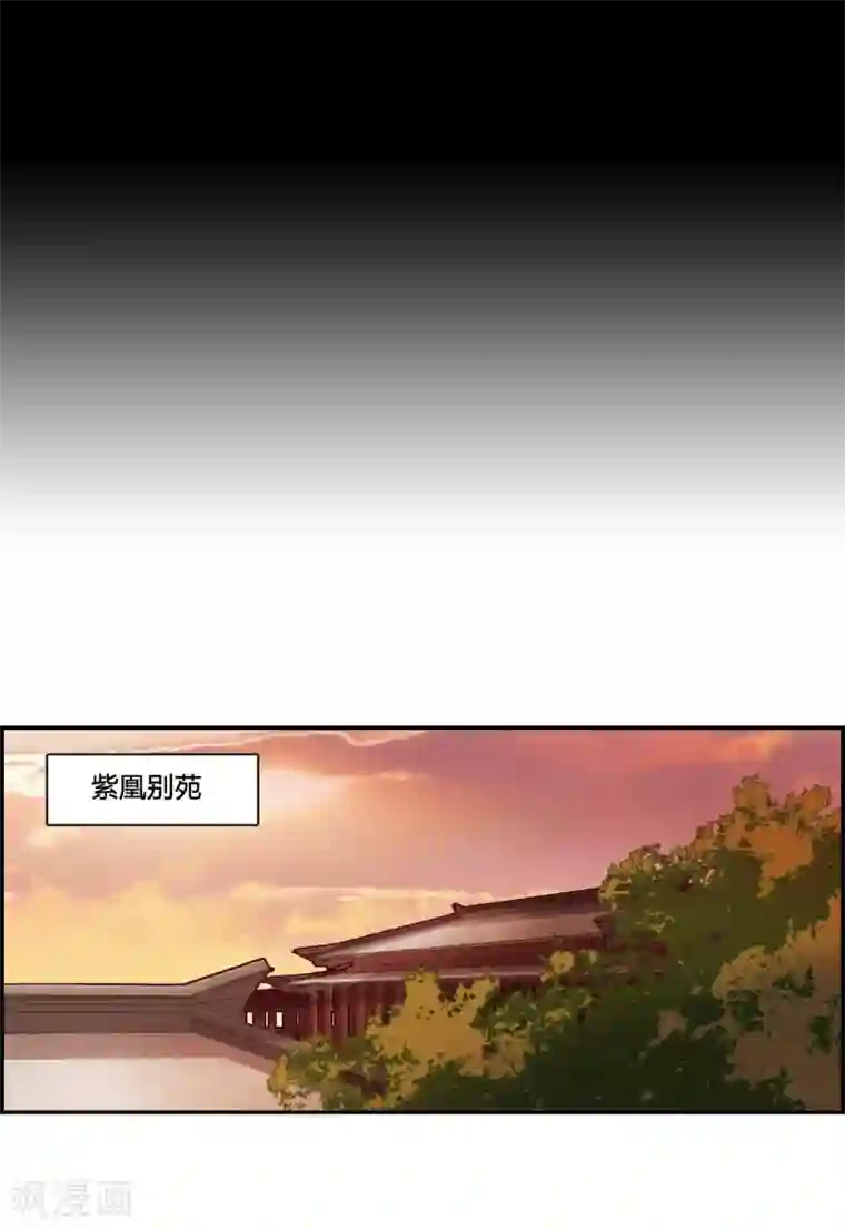 上国赋之千堆雪第141话 失踪的少女2