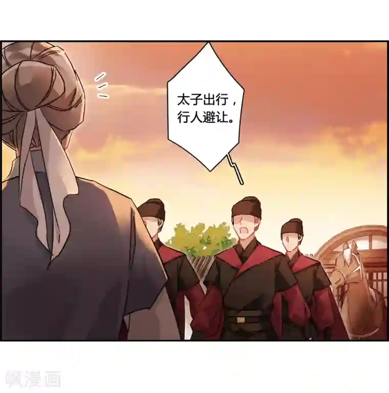 上国赋之千堆雪第141话 失踪的少女2