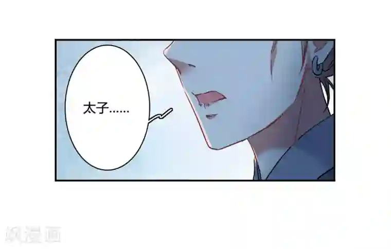 上国赋之千堆雪第141话 失踪的少女2