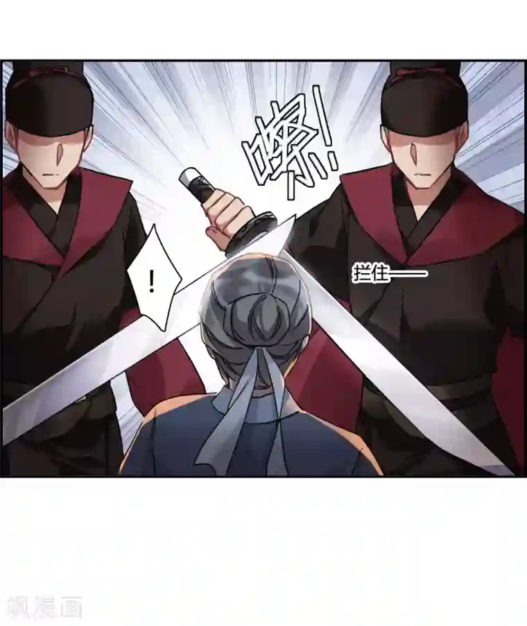 上国赋之千堆雪第141话 失踪的少女2