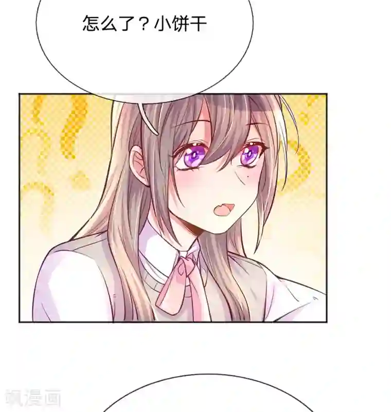 万丈光芒不及你第240话 用心感受一切