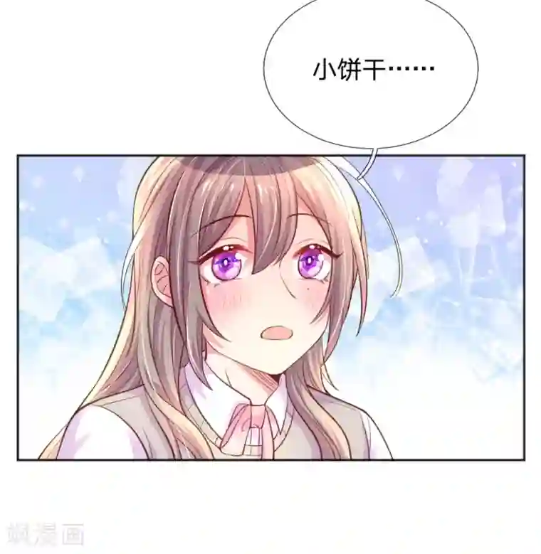 万丈光芒不及你第240话 用心感受一切