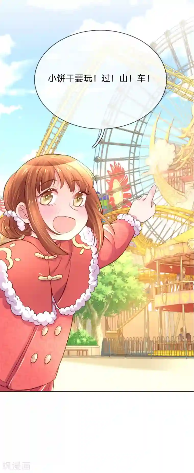 万丈光芒不及你第240话 用心感受一切