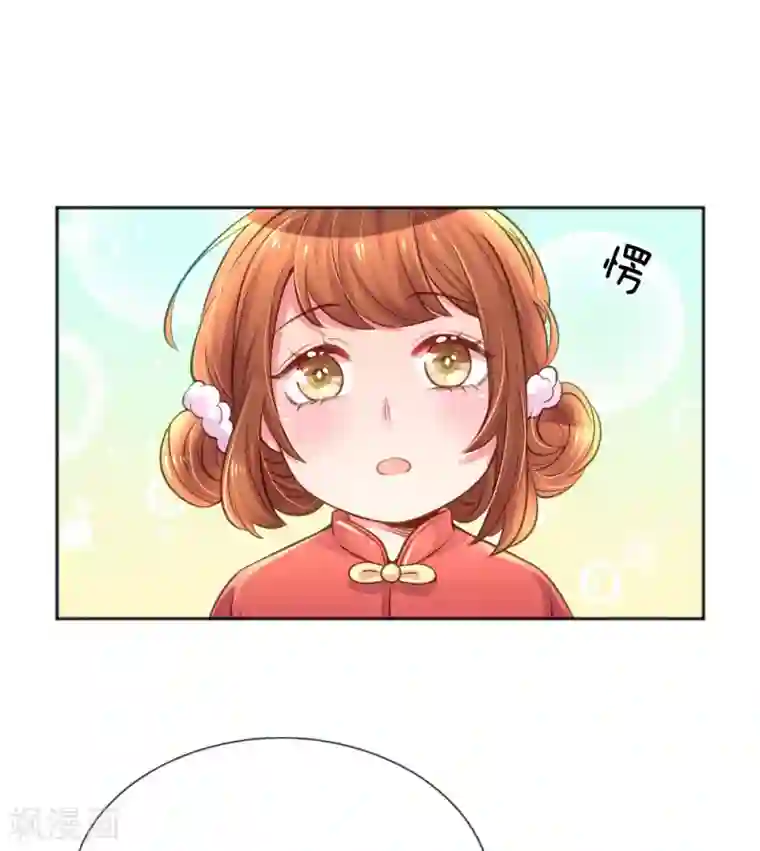 万丈光芒不及你第240话 用心感受一切