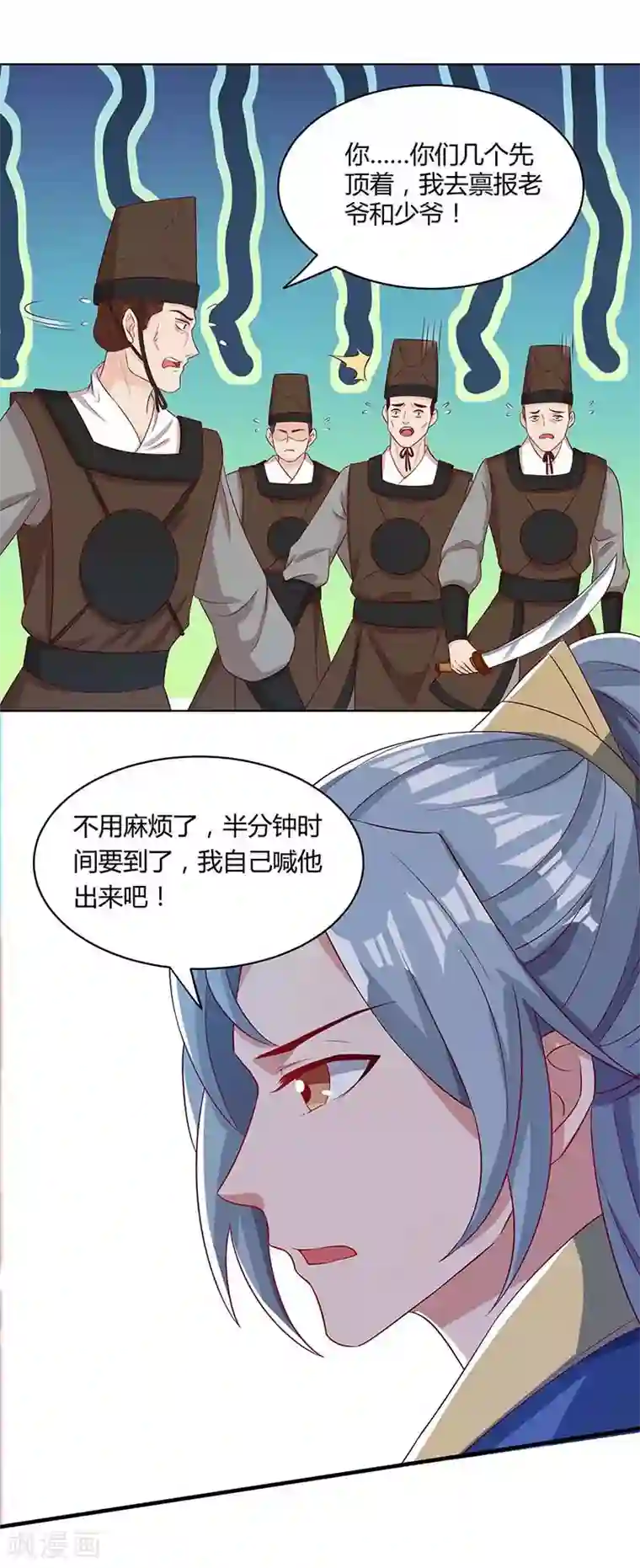 重生八万年第111话 找上门来