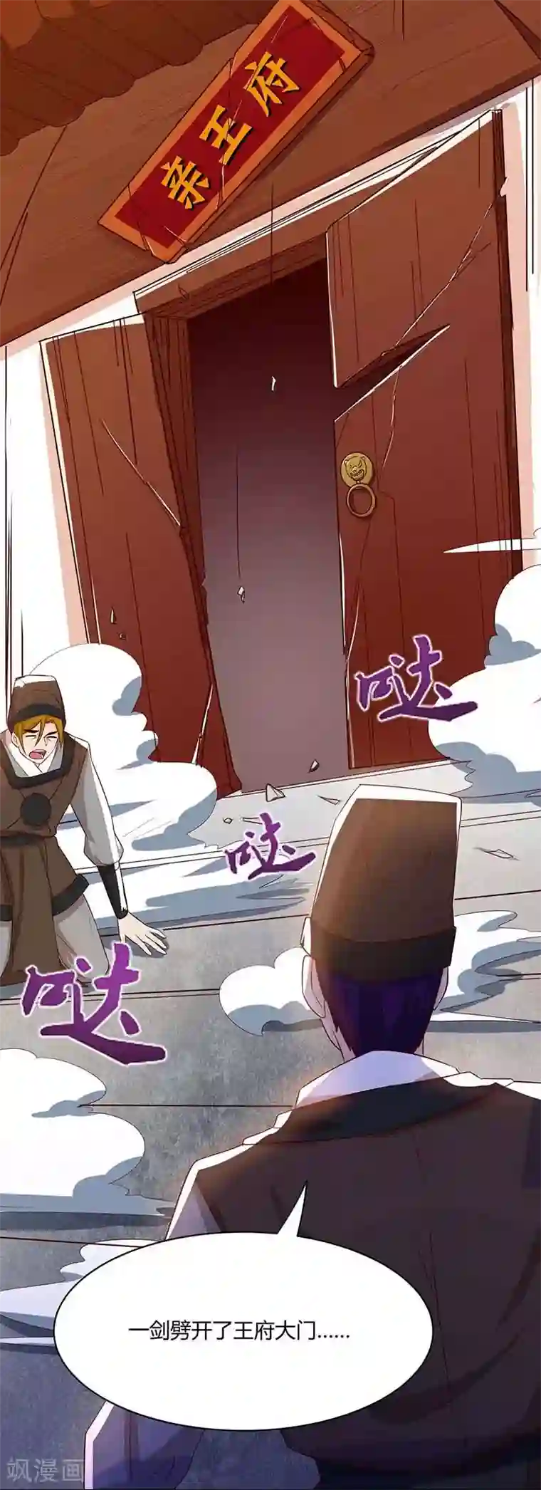 重生八万年第111话 找上门来