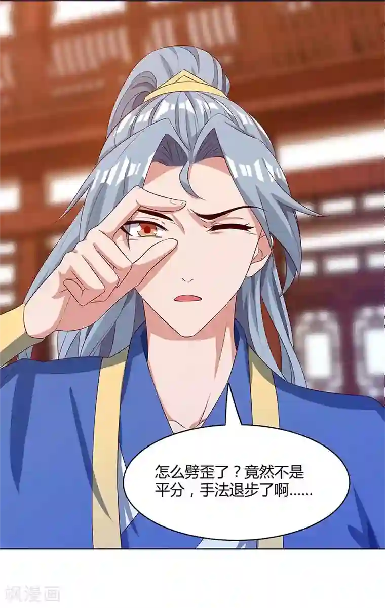 重生八万年第111话 找上门来