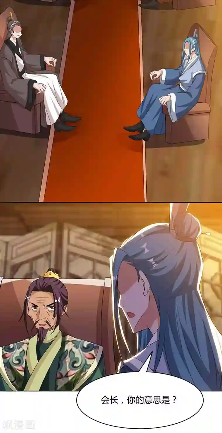 重生八万年第111话 找上门来