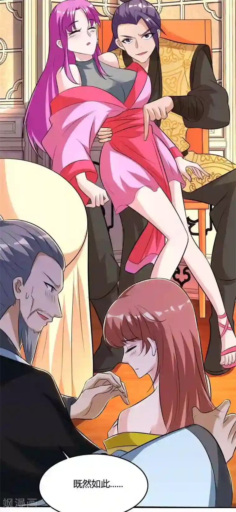 重生八万年第111话 找上门来