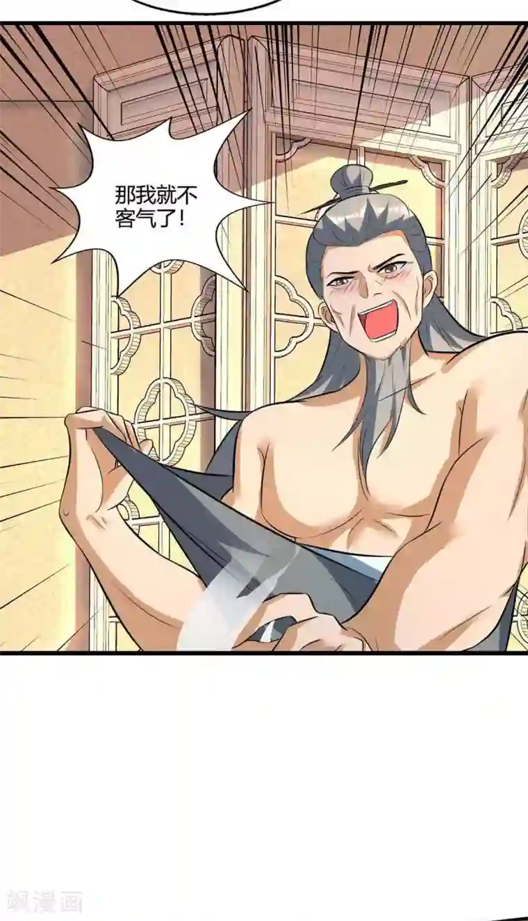 重生八万年第111话 找上门来