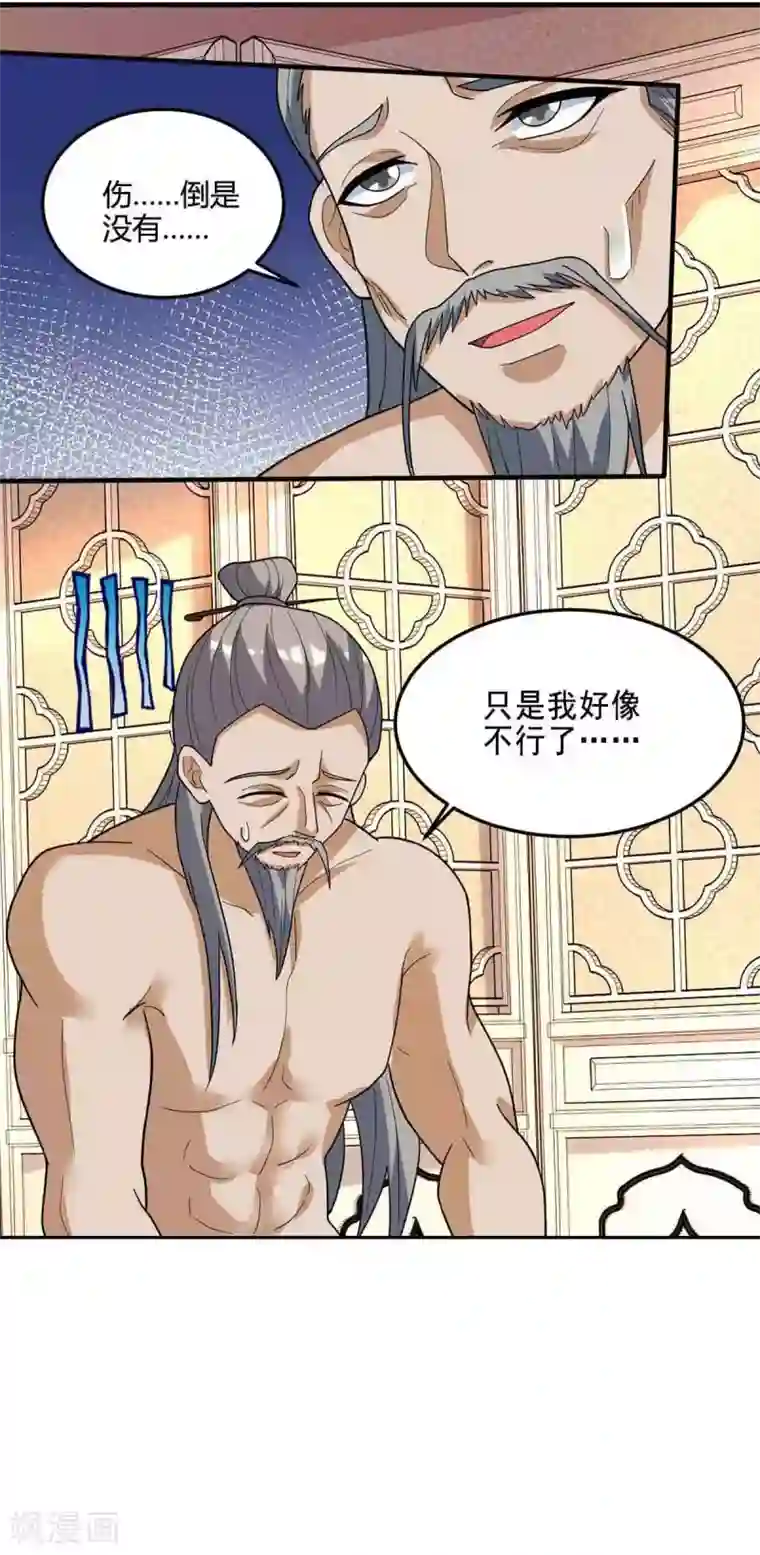 重生八万年第111话 找上门来