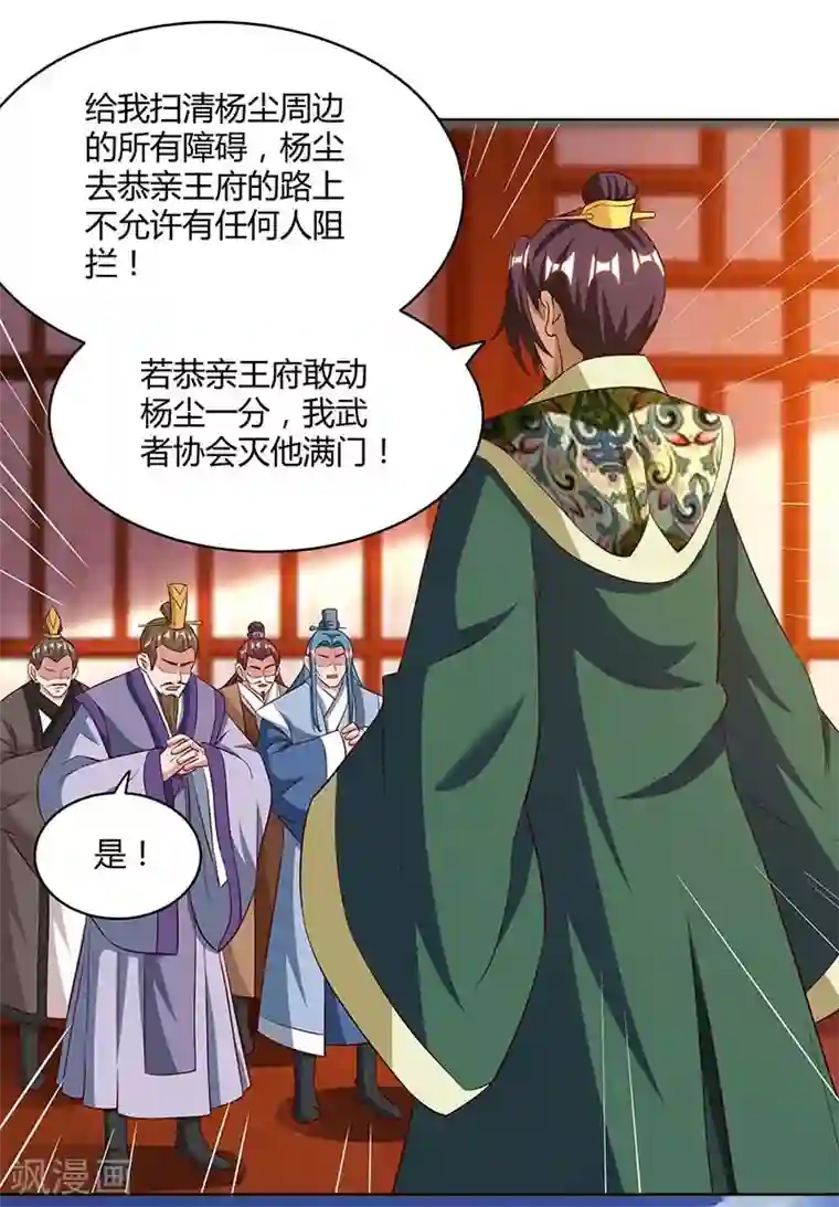 重生八万年第111话 找上门来