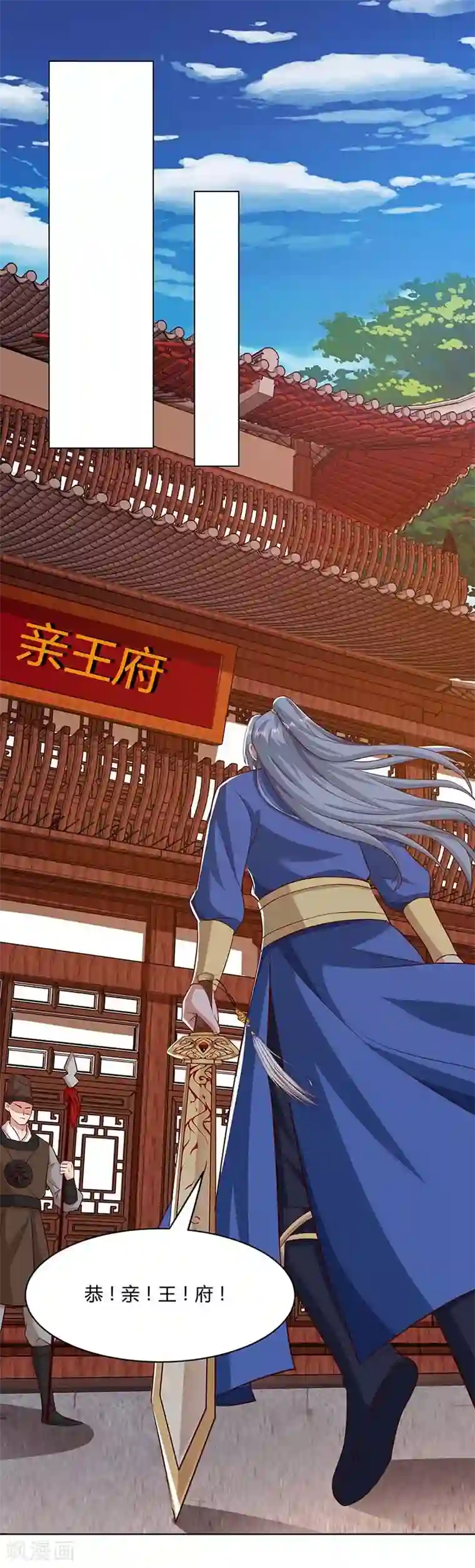 重生八万年第111话 找上门来