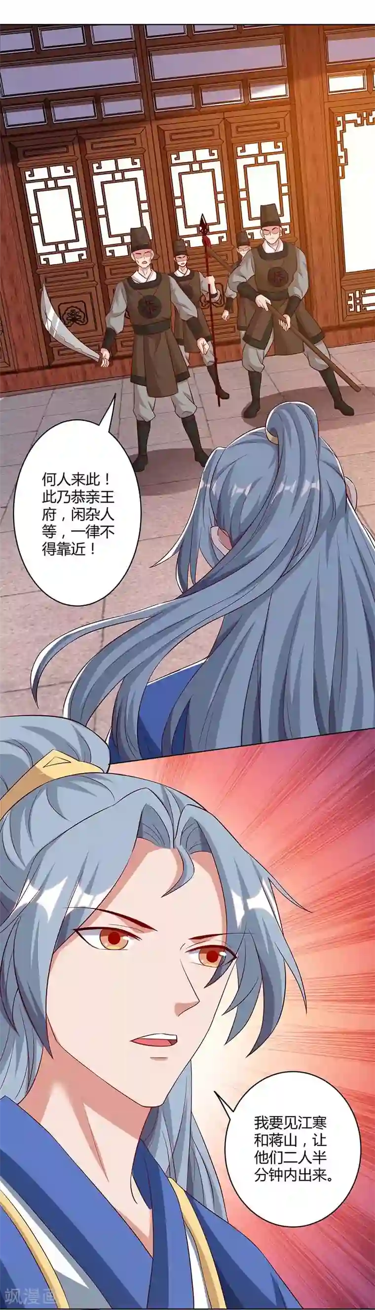 重生八万年第111话 找上门来