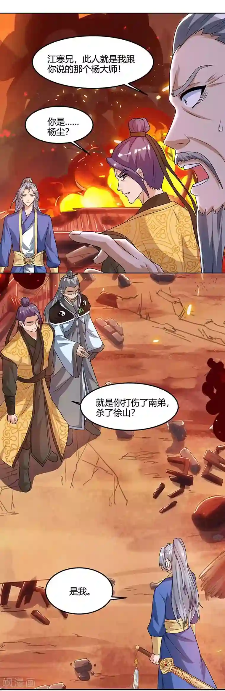 重生八万年第112话 一定杀了你