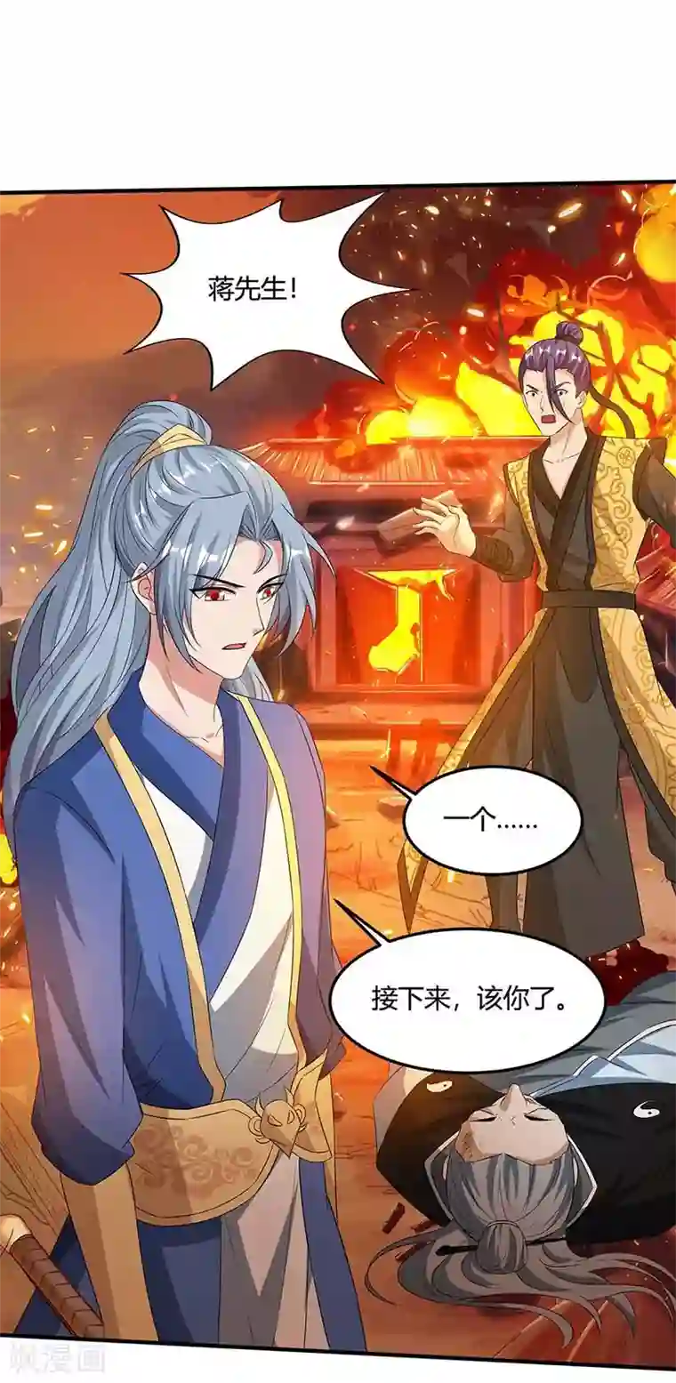 重生八万年第112话 一定杀了你