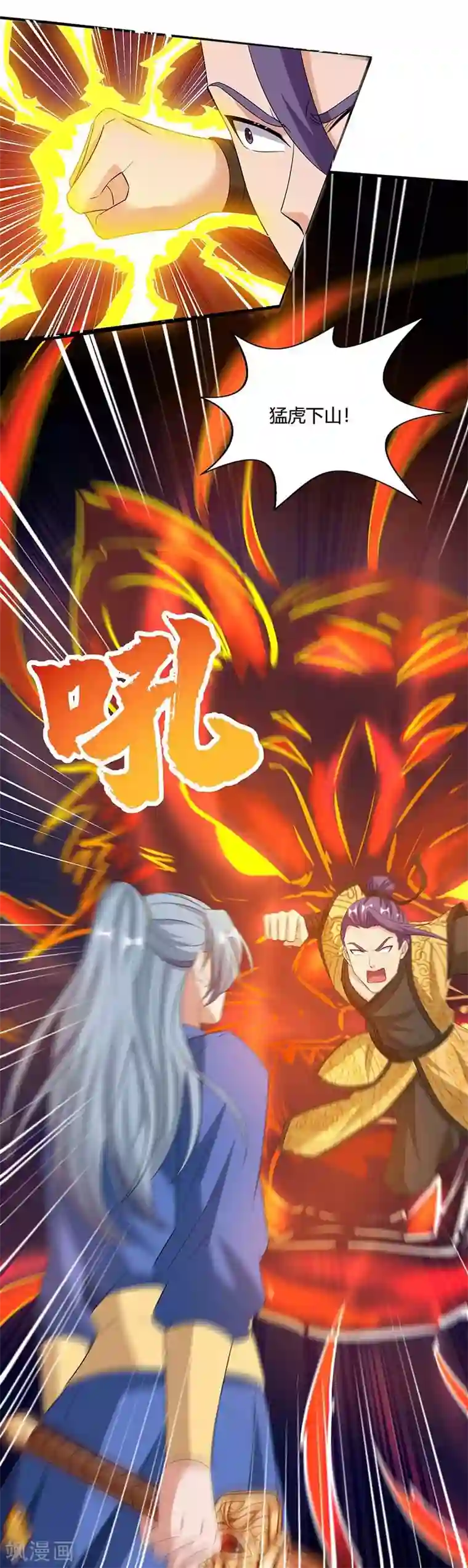 重生八万年第112话 一定杀了你