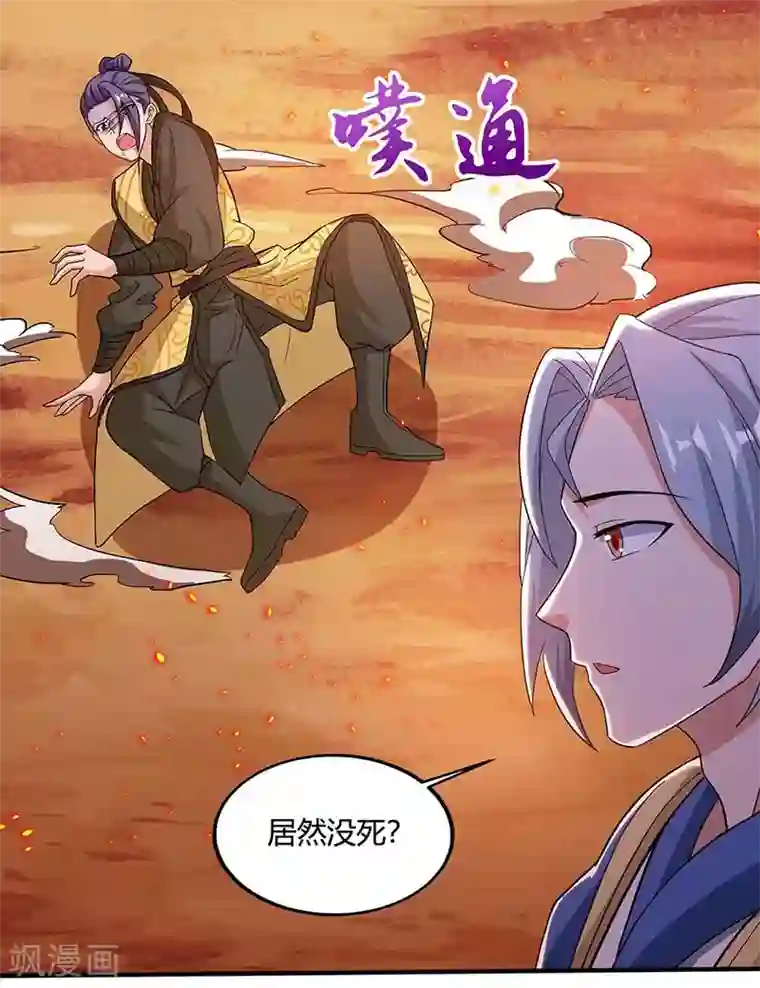 重生八万年第112话 一定杀了你