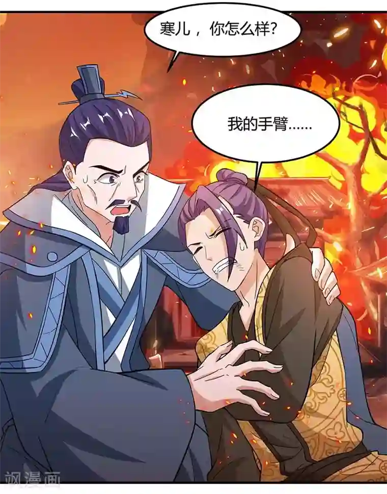 重生八万年第112话 一定杀了你