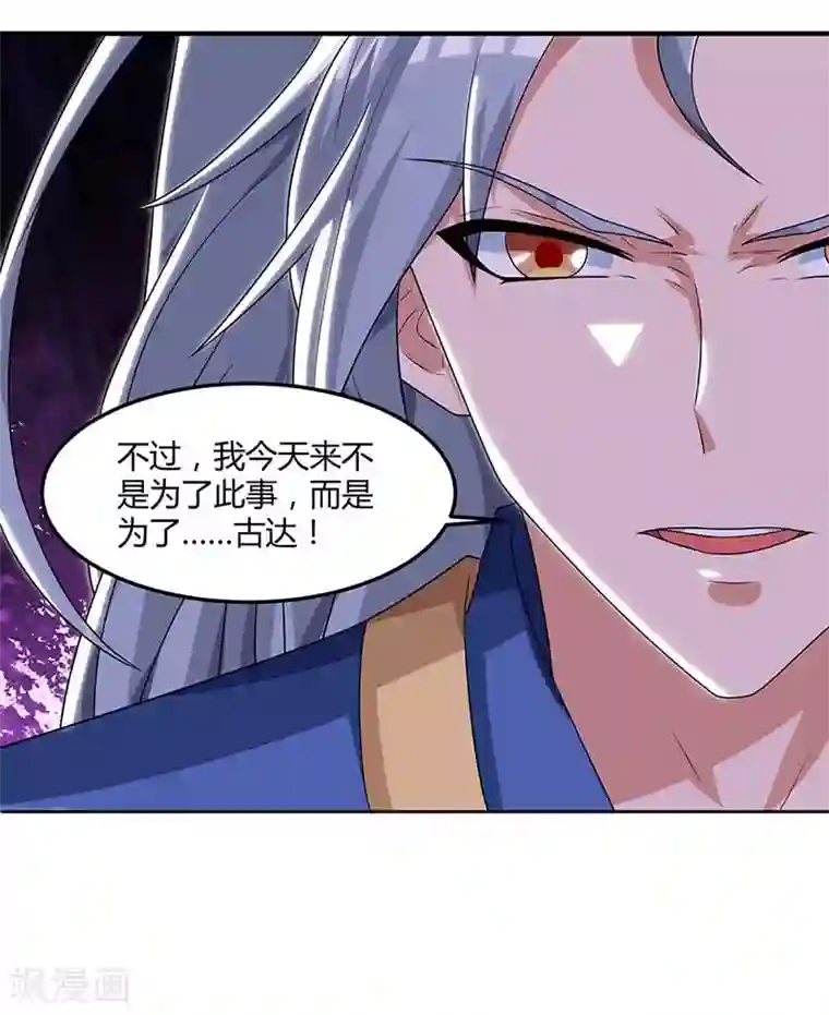 重生八万年第112话 一定杀了你