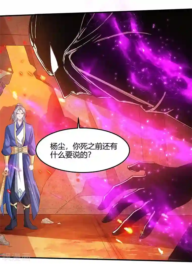 重生八万年第112话 一定杀了你