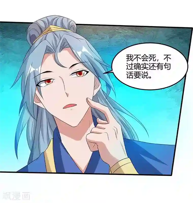 重生八万年第112话 一定杀了你