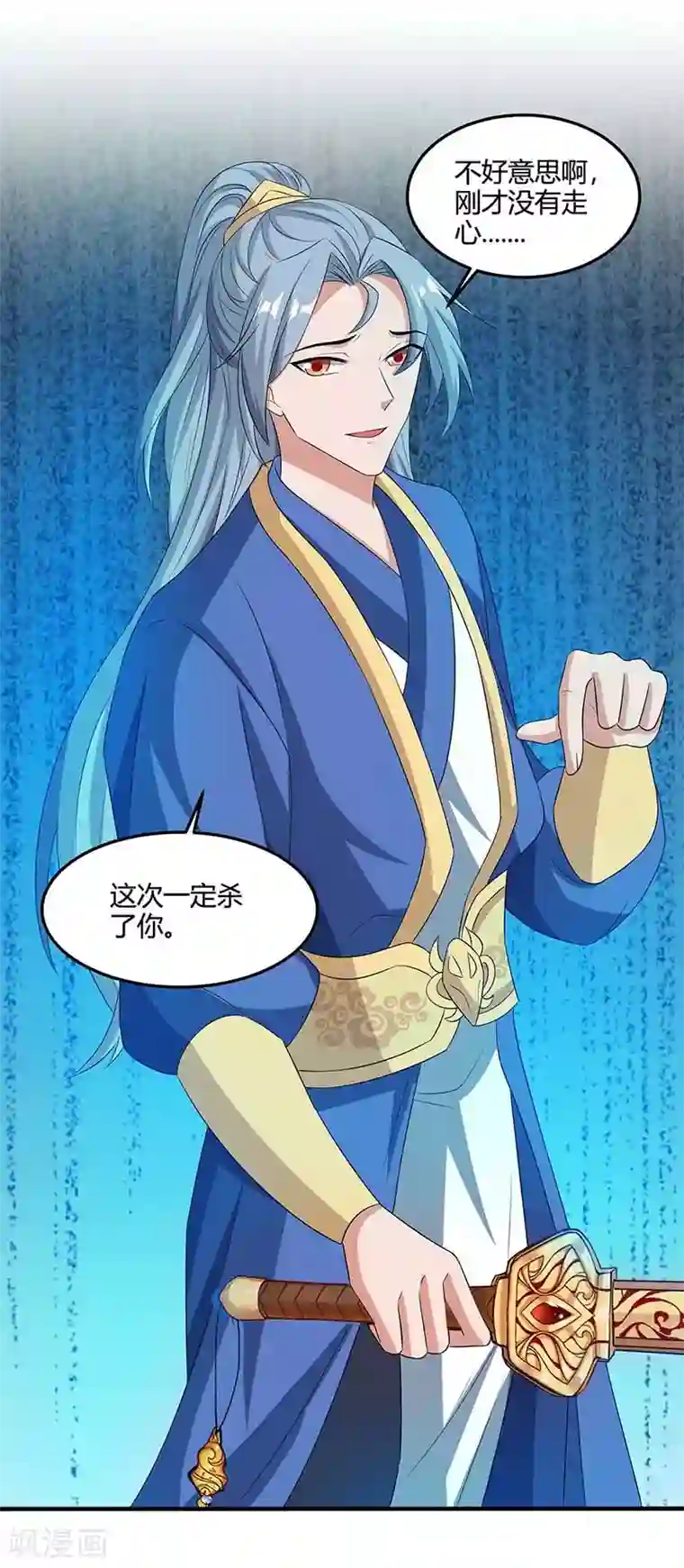 重生八万年第112话 一定杀了你