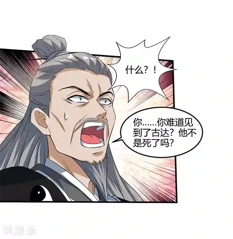 重生八万年第112话 一定杀了你