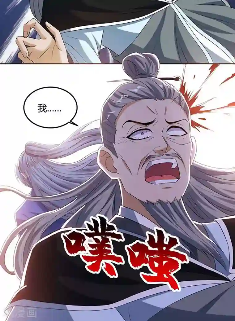 重生八万年第112话 一定杀了你