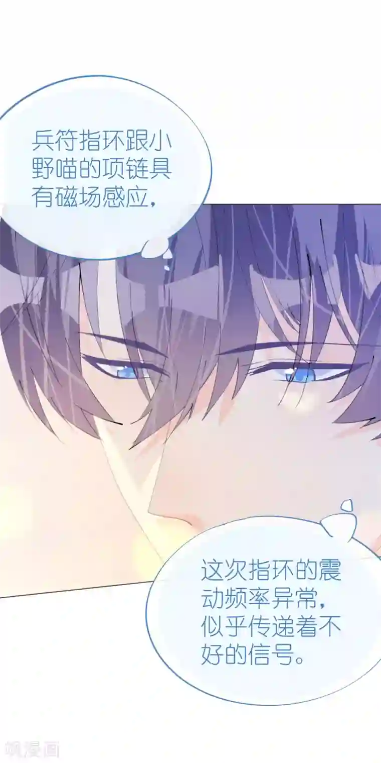 机长大人暖暖爱第117话 菲菲记忆受损