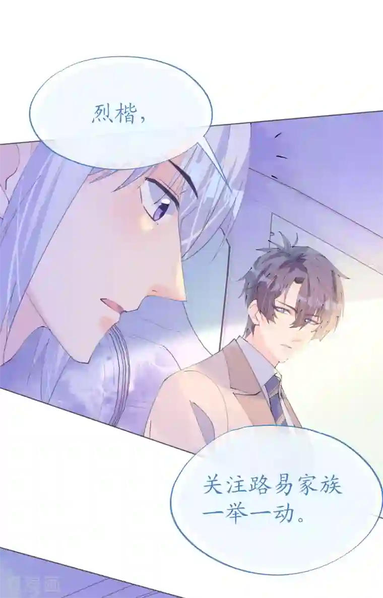 机长大人暖暖爱第117话 菲菲记忆受损