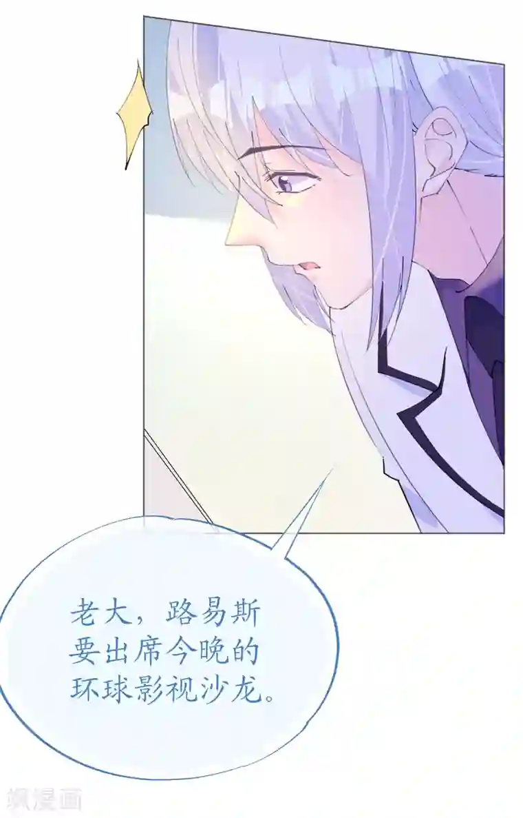 机长大人暖暖爱第117话 菲菲记忆受损