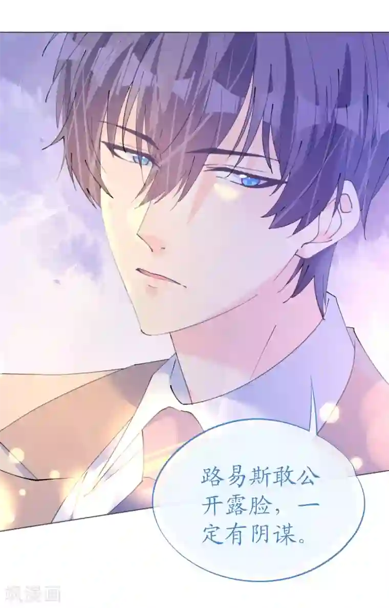 机长大人暖暖爱第117话 菲菲记忆受损