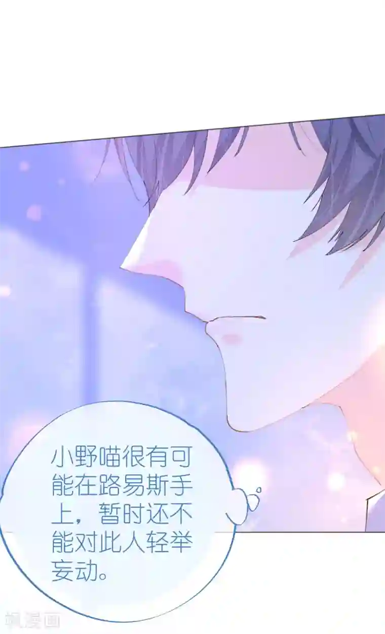 机长大人暖暖爱第117话 菲菲记忆受损