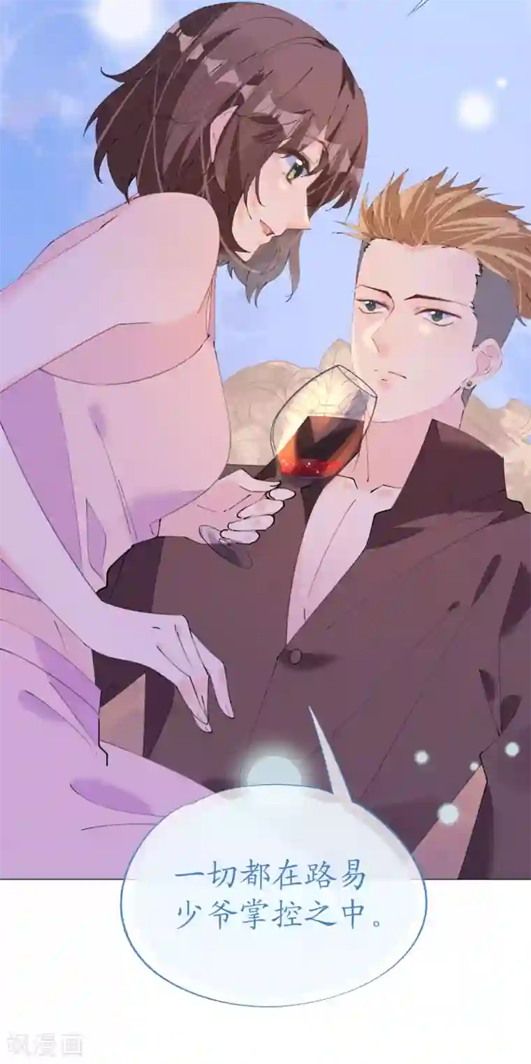 机长大人暖暖爱第117话 菲菲记忆受损