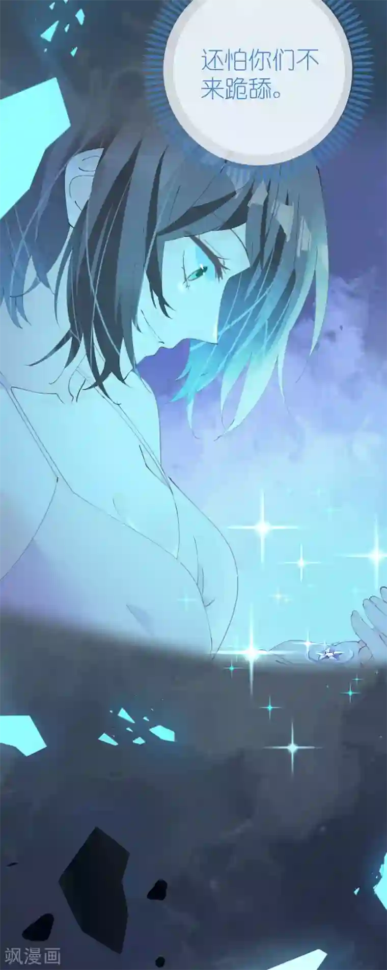 机长大人暖暖爱第117话 菲菲记忆受损