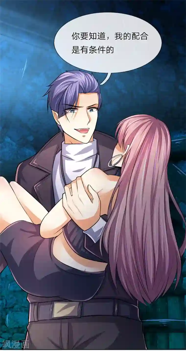 吸血鬼男神第278话 血族另一势力崛起