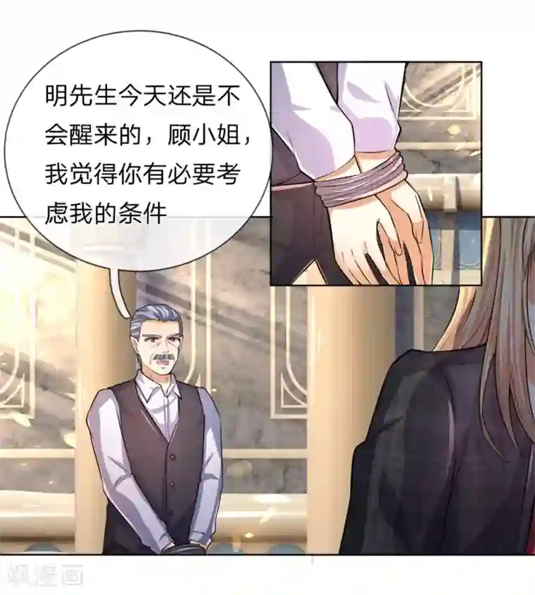 吸血鬼男神第278话 血族另一势力崛起