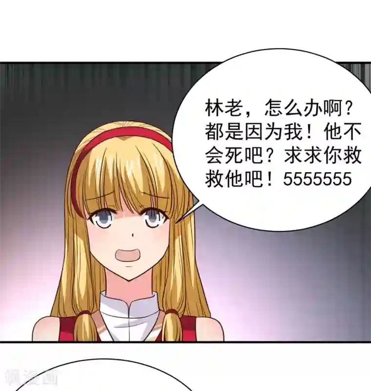 混沌金乌第38话 首败