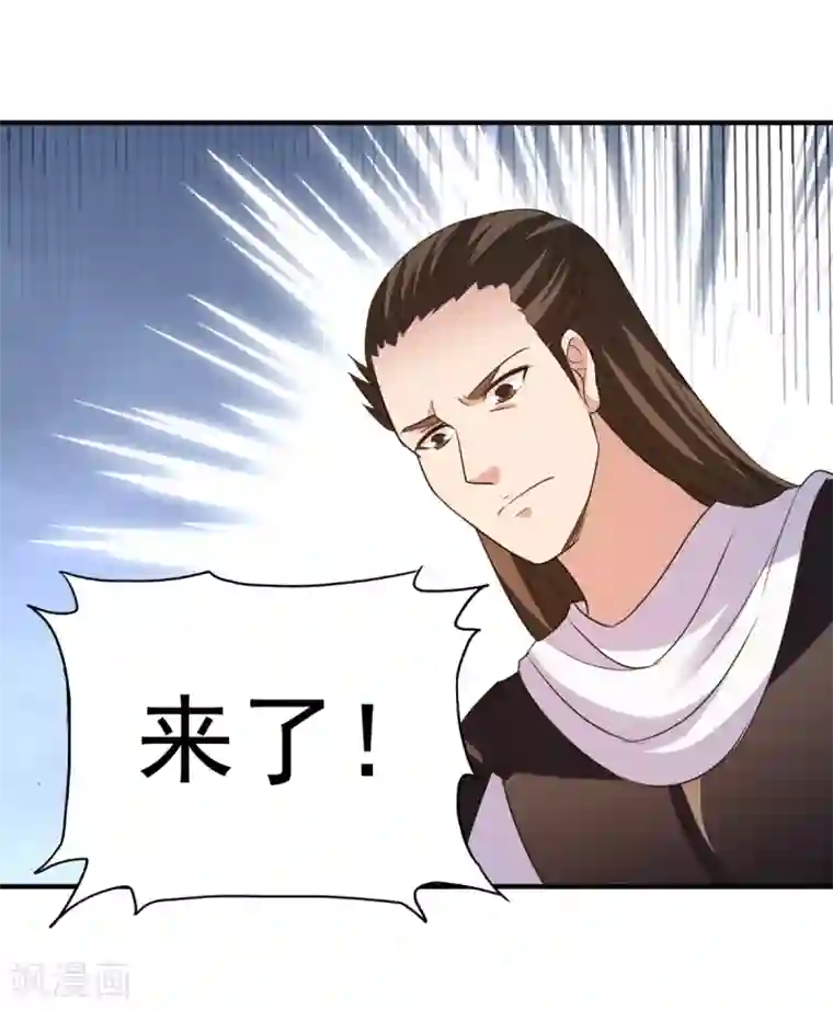 混沌金乌第38话 首败