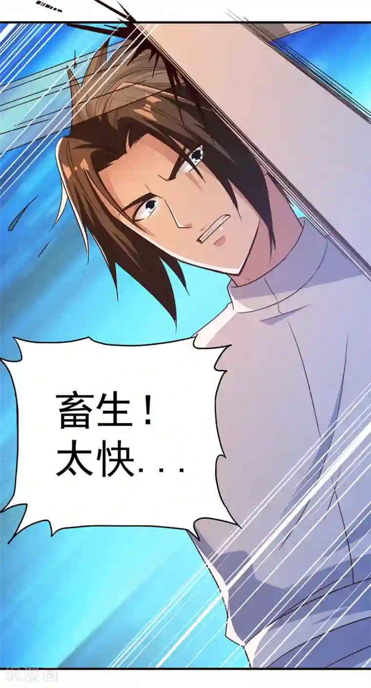 混沌金乌第38话 首败