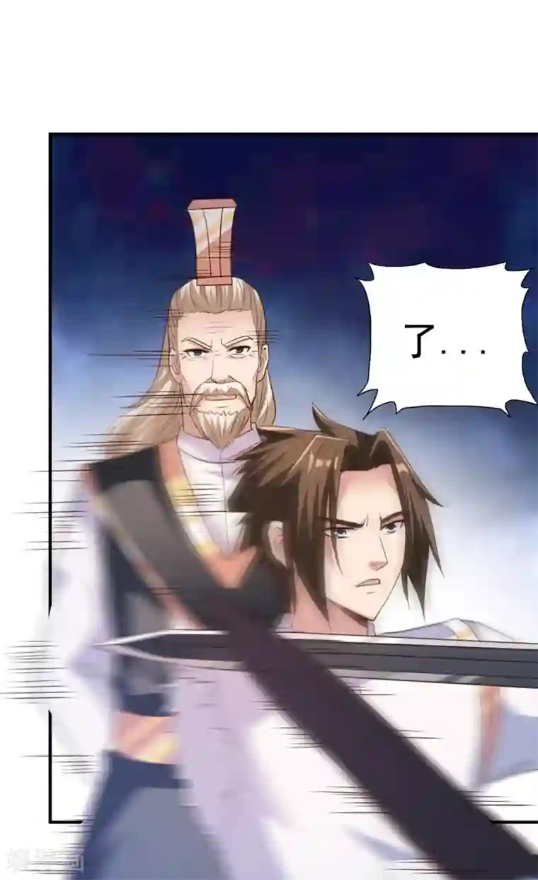 混沌金乌第38话 首败