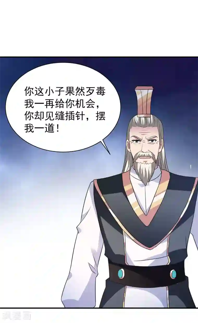 混沌金乌第38话 首败