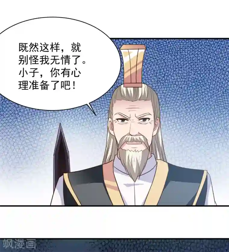 混沌金乌第38话 首败