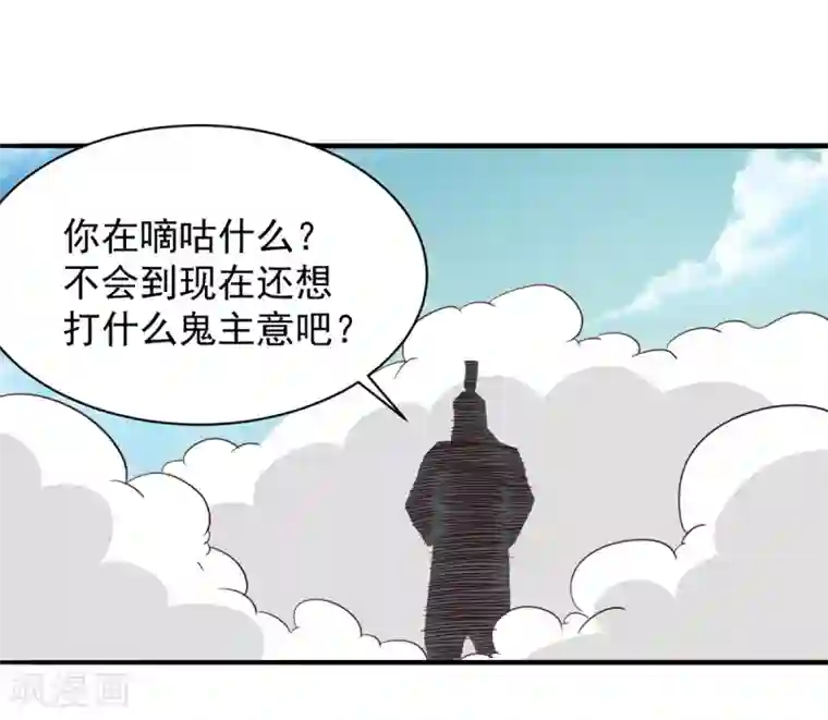 混沌金乌第39话 少主