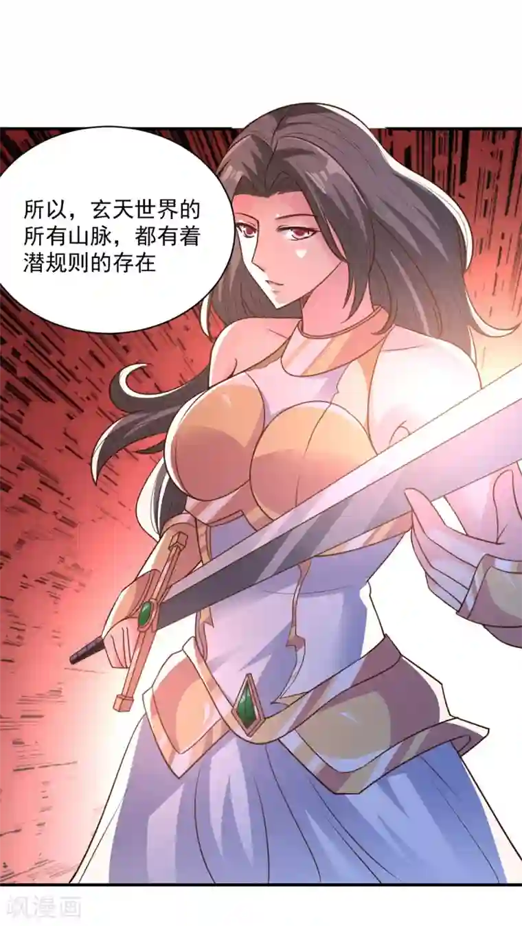 混沌金乌第39话 少主