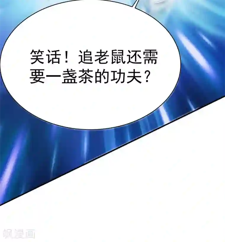 混沌金乌第39话 少主