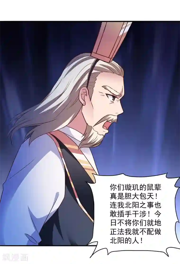 混沌金乌第39话 少主