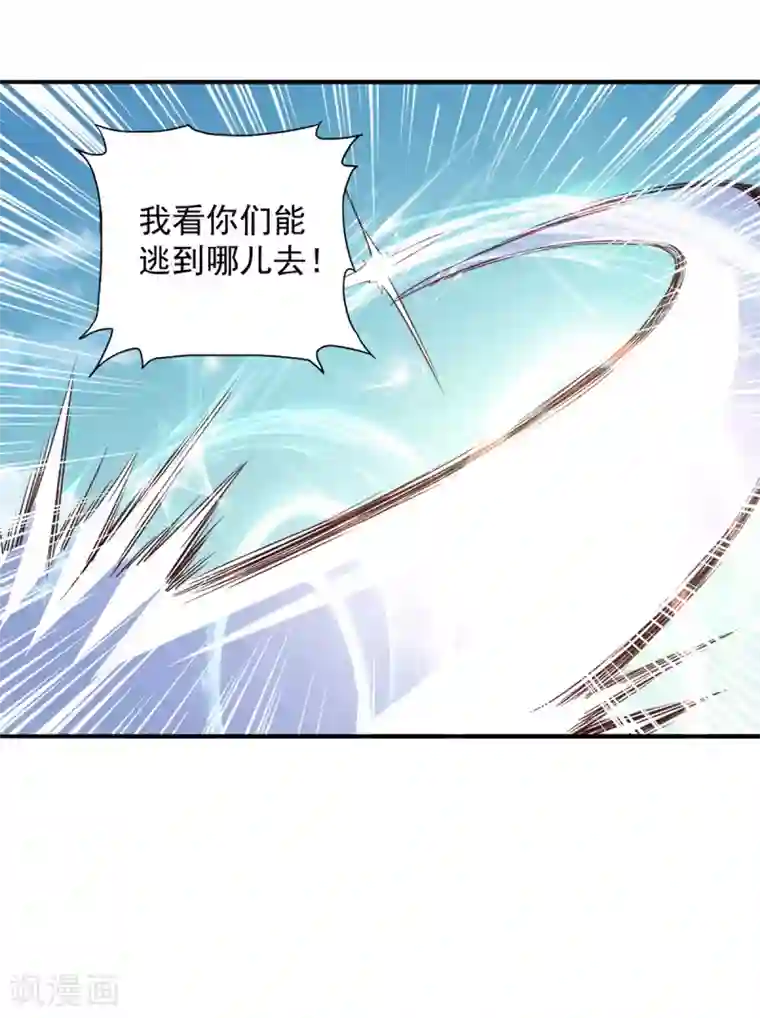 混沌金乌第39话 少主